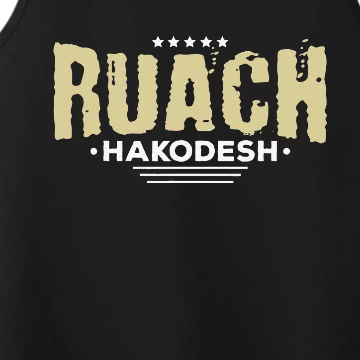 Hebrew Israelite Clothing For Women Judah Yah Ruach Hokadesh Performance Tank