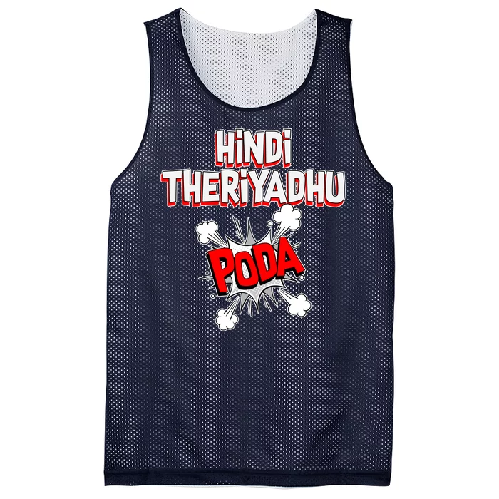 Hindi Theriyathu Poda Hindi Imposition Mesh Reversible Basketball Jersey Tank