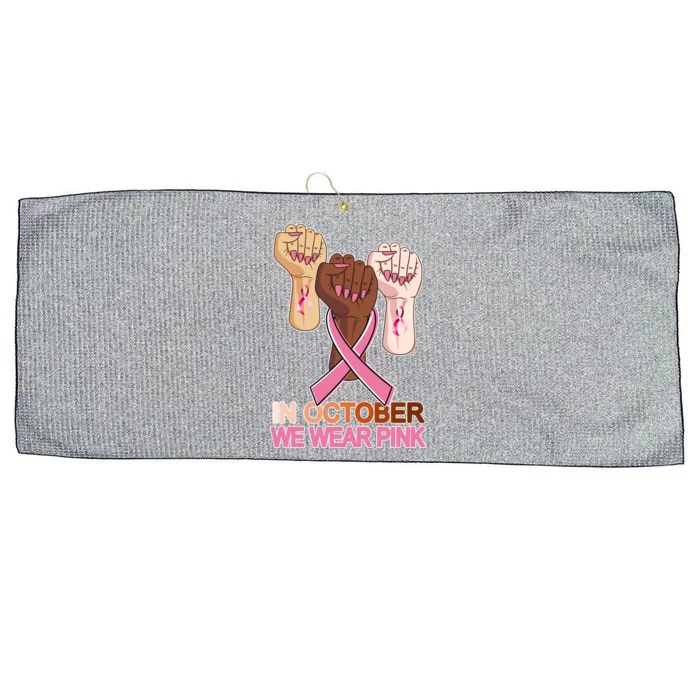 Hand In October We Wear Pink Breast Cancer Awareness Month TShirt Large Microfiber Waffle Golf Towel