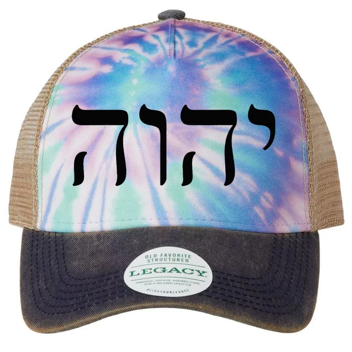 Hebrew Israelite Yahweh Jhwh Jewish Jew Israel Legacy Tie Dye Trucker Hat