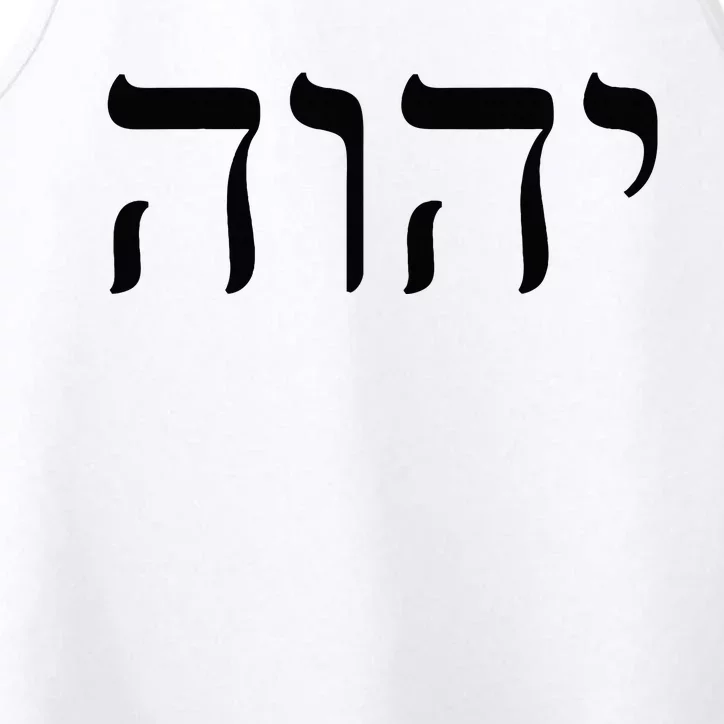 Hebrew Israelite Yahweh Jhwh Jewish Jew Israel Performance Tank