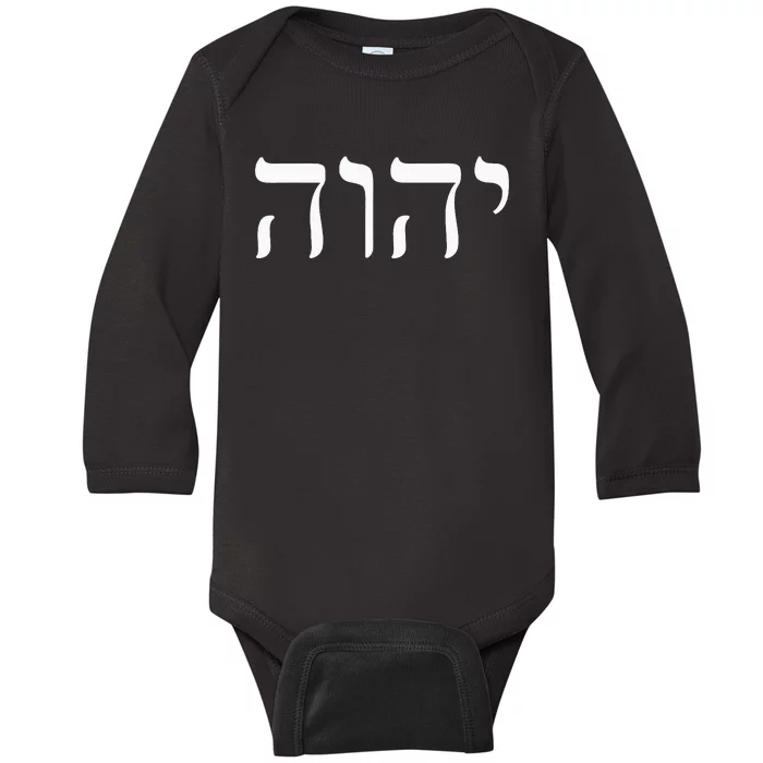 Hebrew Israelite Yahweh Jhwh Jewish Jew Israel Vintage Baby Long Sleeve Bodysuit