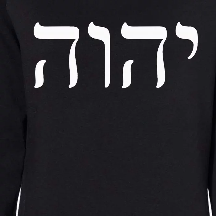 Hebrew Israelite Yahweh Jhwh Jewish Jew Israel Vintage Womens California Wash Sweatshirt