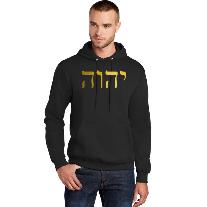 Hebrew Israelite Yahweh Jhwh Jewish Jew Israel Hoodie