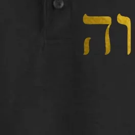 Hebrew Israelite Yahweh Jhwh Jewish Jew Israel Dry Zone Grid Performance Polo