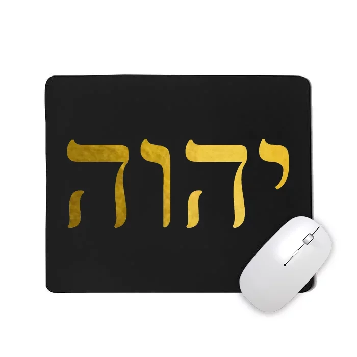 Hebrew Israelite Yahweh Jhwh Jewish Jew Israel Mousepad