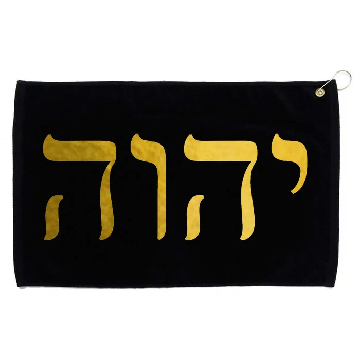 Hebrew Israelite Yahweh Jhwh Jewish Jew Israel Grommeted Golf Towel