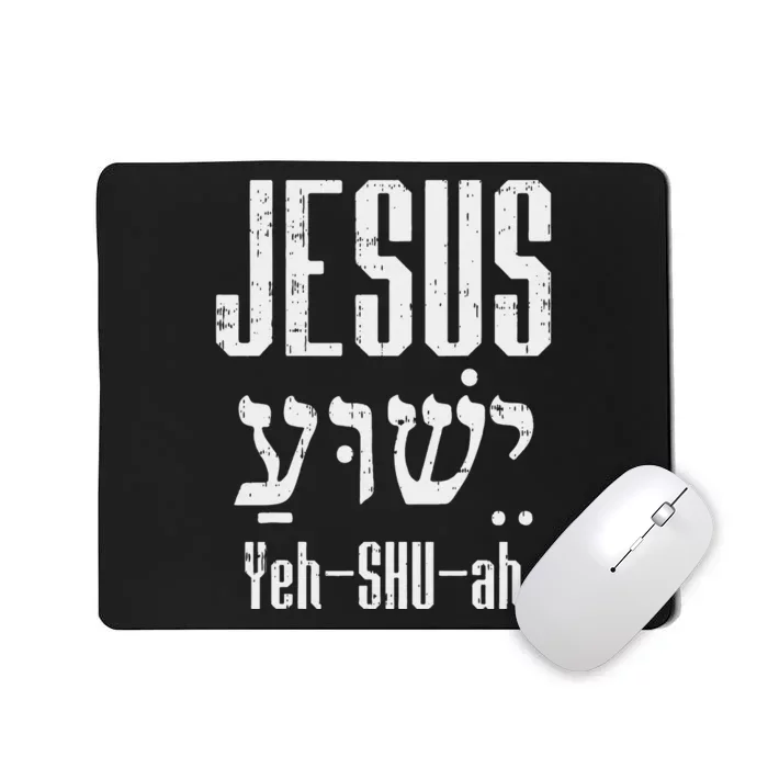 Hebrew Jesus Yeh Shu Ah God Christ Religious Christian Gift Mousepad