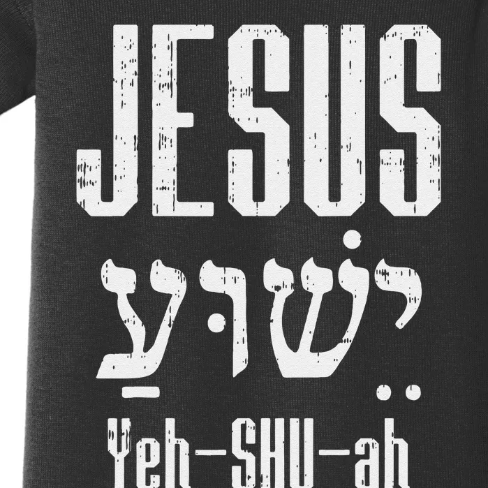 Hebrew Jesus Yeh Shu Ah God Christ Religious Christian Gift Baby Bodysuit