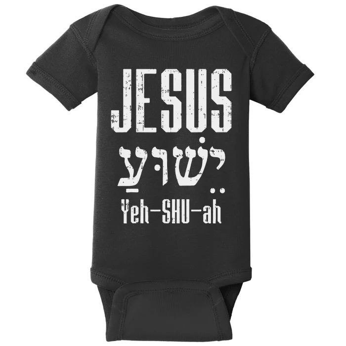 Hebrew Jesus Yeh Shu Ah God Christ Religious Christian Gift Baby Bodysuit