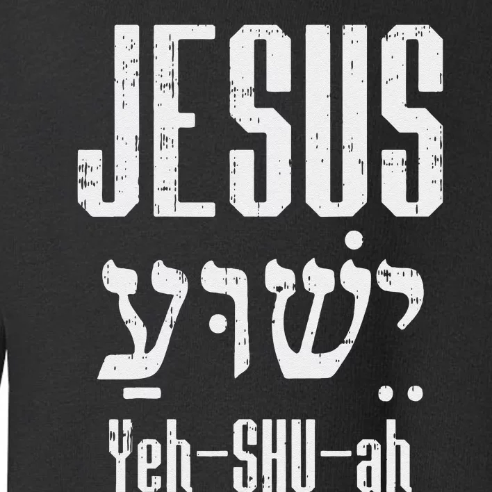 Hebrew Jesus Yeh Shu Ah God Christ Religious Christian Gift Toddler Sweatshirt