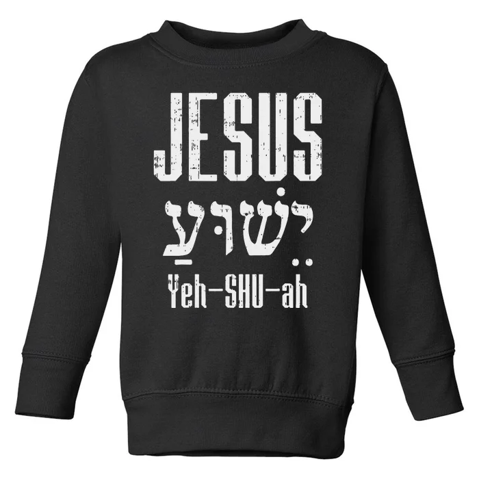 Hebrew Jesus Yeh Shu Ah God Christ Religious Christian Gift Toddler Sweatshirt