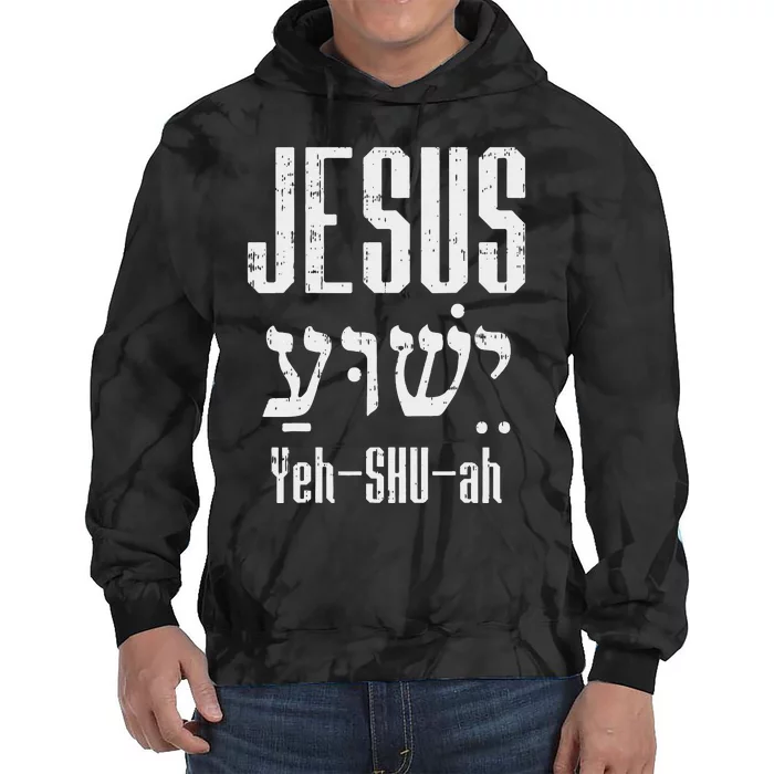 Hebrew Jesus Yeh Shu Ah God Christ Religious Christian Gift Tie Dye Hoodie