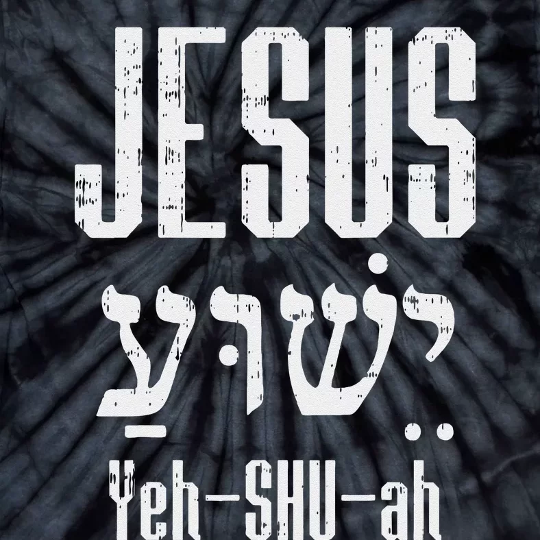 Hebrew Jesus Yeh Shu Ah God Christ Religious Christian Gift Tie-Dye T-Shirt