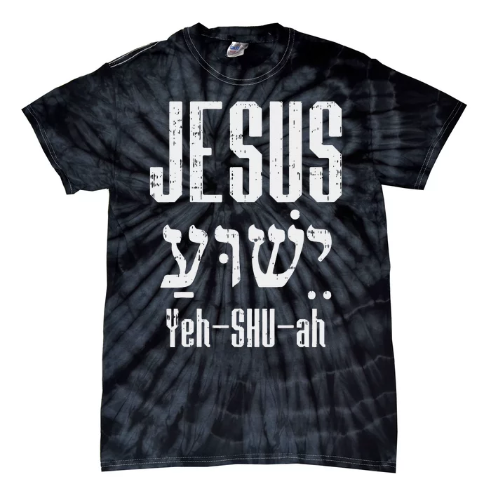 Hebrew Jesus Yeh Shu Ah God Christ Religious Christian Gift Tie-Dye T-Shirt