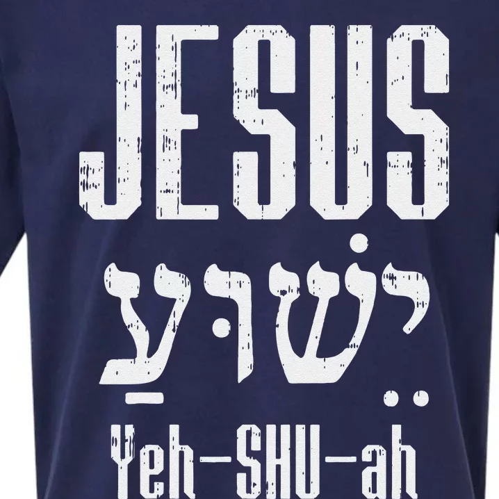 Hebrew Jesus Yeh Shu Ah God Christ Religious Christian Gift Sueded Cloud Jersey T-Shirt