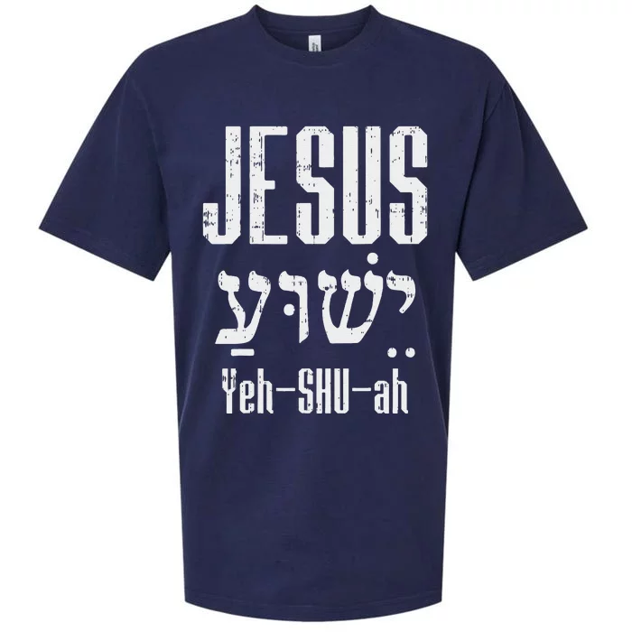 Hebrew Jesus Yeh Shu Ah God Christ Religious Christian Gift Sueded Cloud Jersey T-Shirt