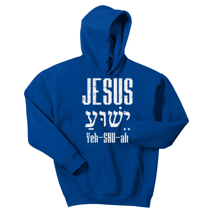 Hebrew Jesus Yeh Shu Ah God Christ Religious Christian Gift Kids Hoodie