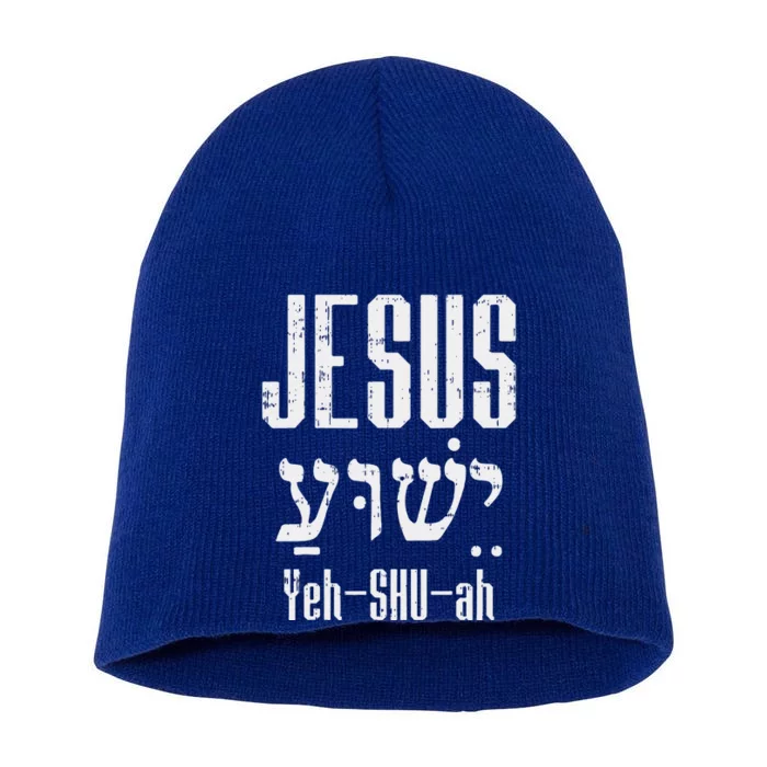 Hebrew Jesus Yeh Shu Ah God Christ Religious Christian Gift Short Acrylic Beanie