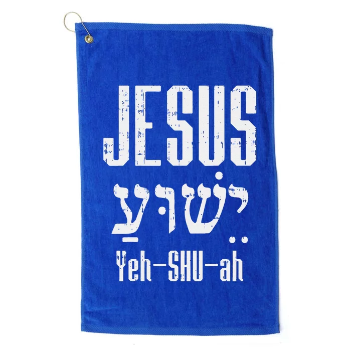 Hebrew Jesus Yeh Shu Ah God Christ Religious Christian Gift Platinum Collection Golf Towel