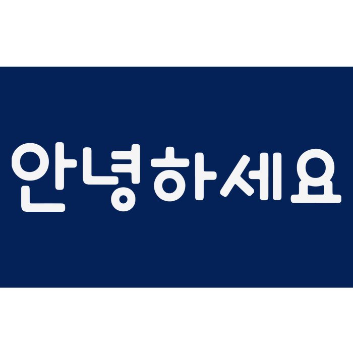 HELLO Korean Annyeonghaseyo Word Bumper Sticker