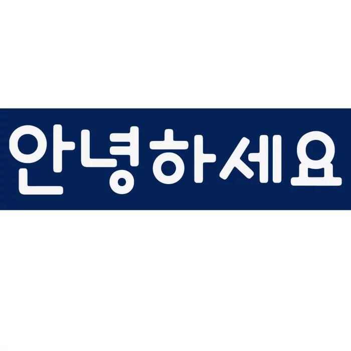 HELLO Korean Annyeonghaseyo Word Bumper Sticker