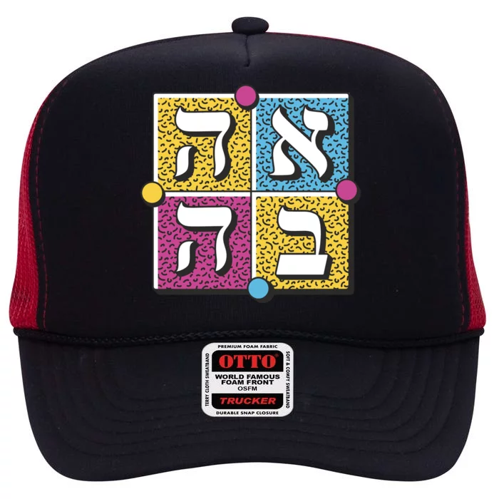 Hebrew Love High Crown Mesh Trucker Hat