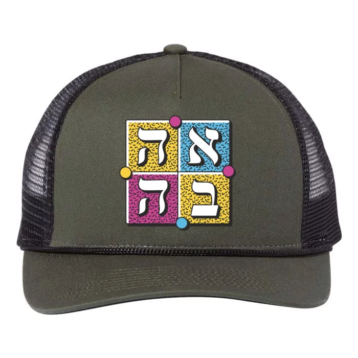 Hebrew Love Retro Rope Trucker Hat Cap