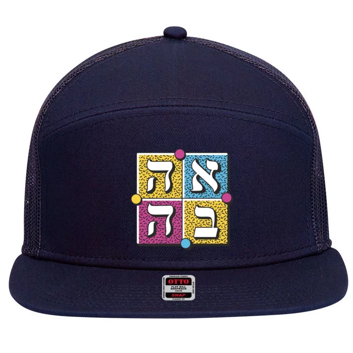 Hebrew Love 7 Panel Mesh Trucker Snapback Hat