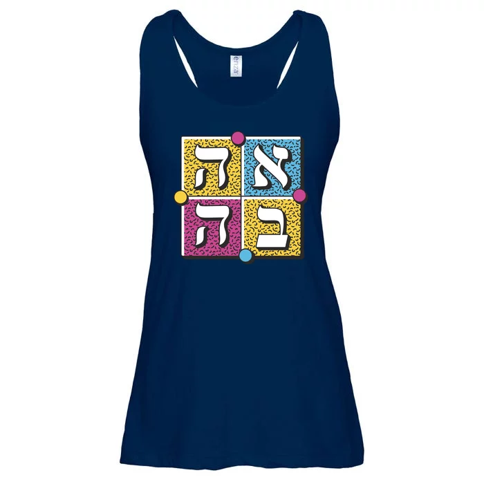 Hebrew Love Ladies Essential Flowy Tank