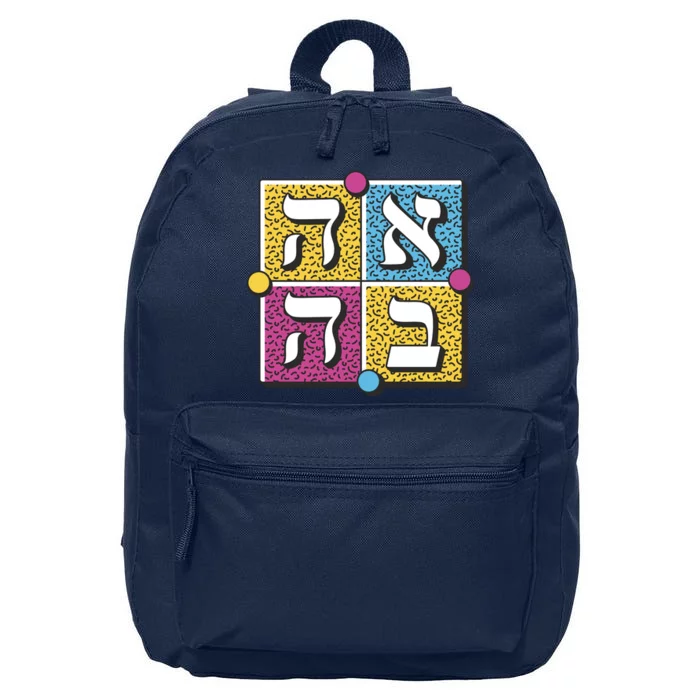 Hebrew Love 16 in Basic Backpack