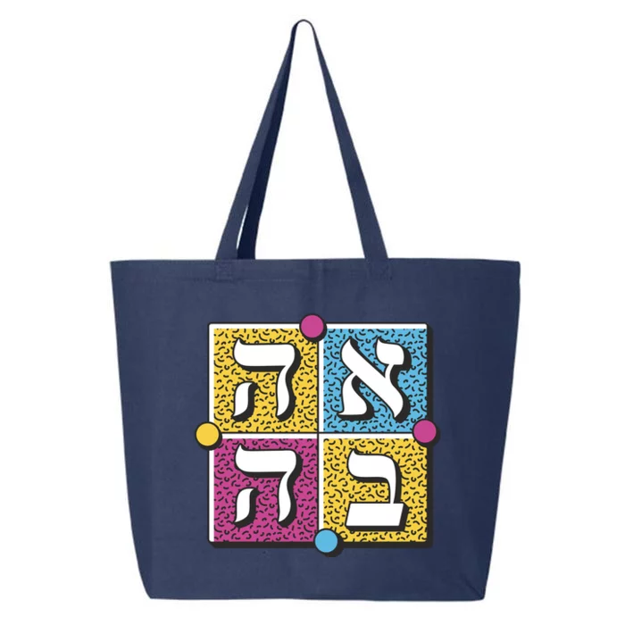 Hebrew Love 25L Jumbo Tote