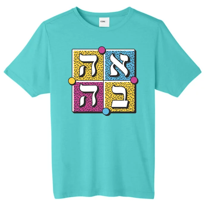 Hebrew Love ChromaSoft Performance T-Shirt