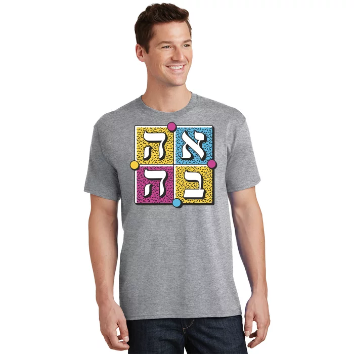 Hebrew Love T-Shirt