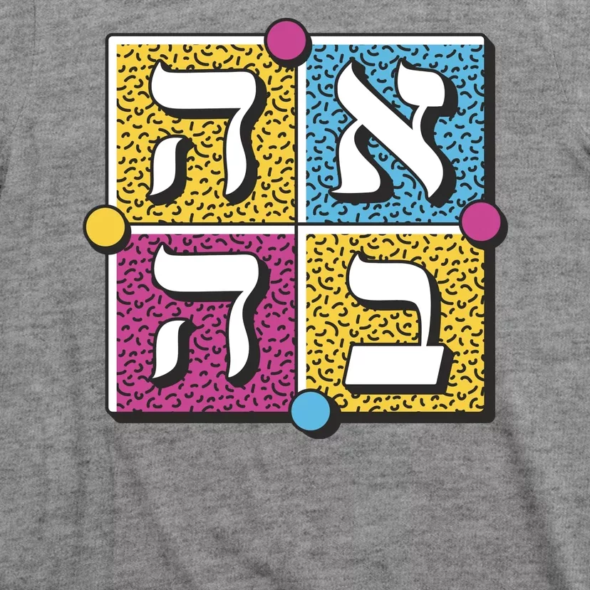 Hebrew Love T-Shirt