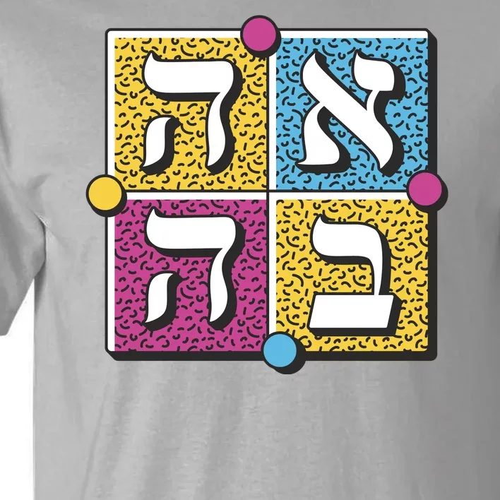 Hebrew Love Tall T-Shirt