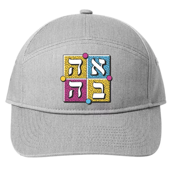 Hebrew Love 7-Panel Snapback Hat