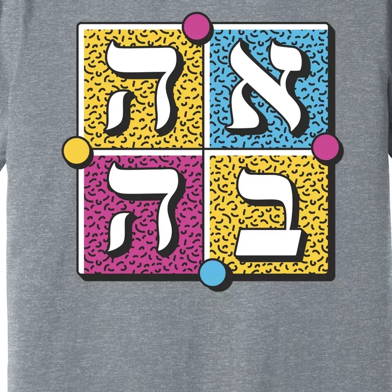 Hebrew Love Premium T-Shirt