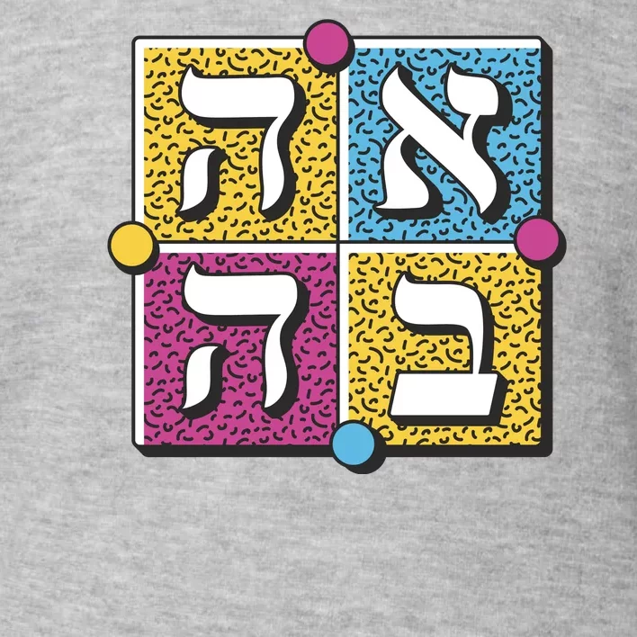 Hebrew Love Toddler Sweatshirt