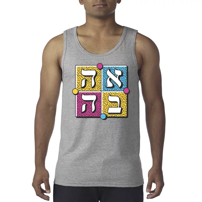 Hebrew Love Tank Top