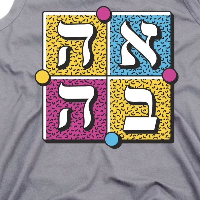 Hebrew Love Tank Top