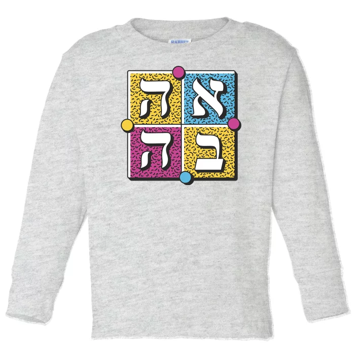 Hebrew Love Toddler Long Sleeve Shirt