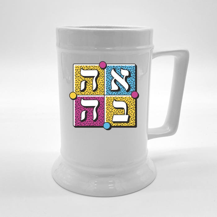 Hebrew Love Front & Back Beer Stein