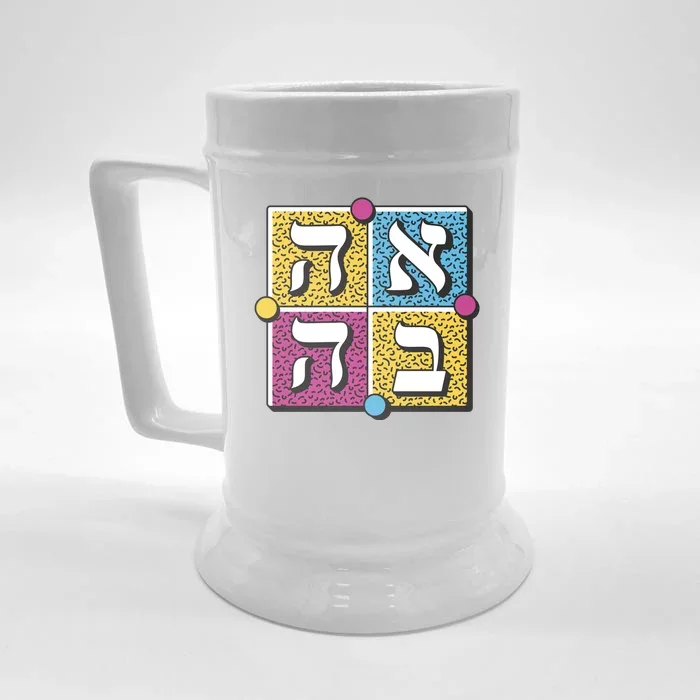 Hebrew Love Front & Back Beer Stein