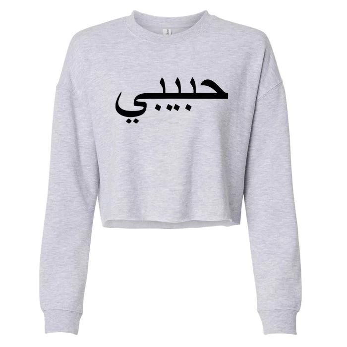 Habibi Loved One Arabic Language Halal Cropped Pullover Crew