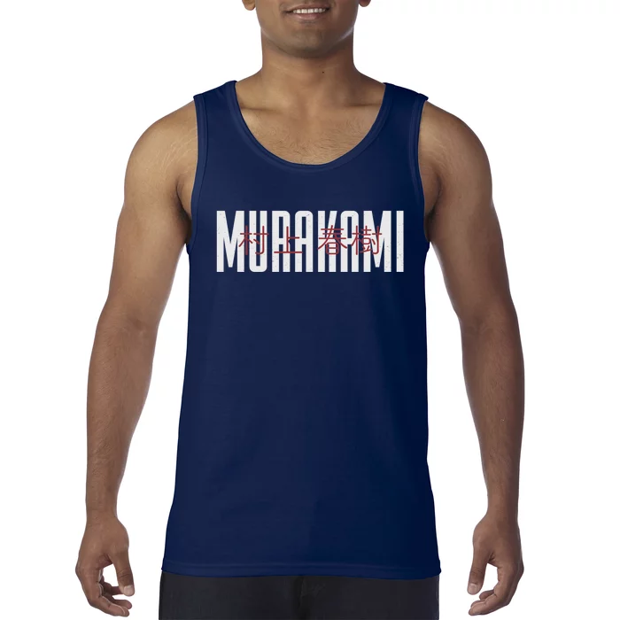 Haruki Murakami Tank Top