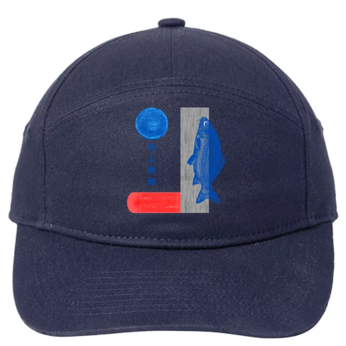 Haruki Murakami Kafka On The Shore Copy 7-Panel Snapback Hat