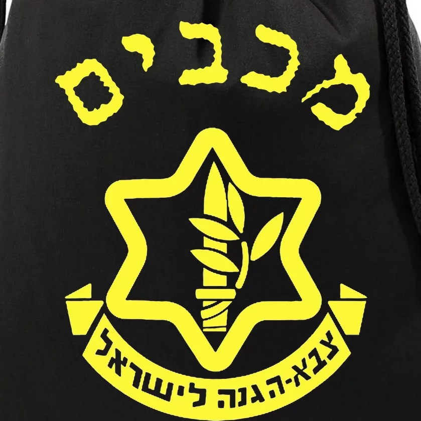 Hanukkah Miracle Maccabee Jewish Warrior Menorah Idf Logo Drawstring Bag