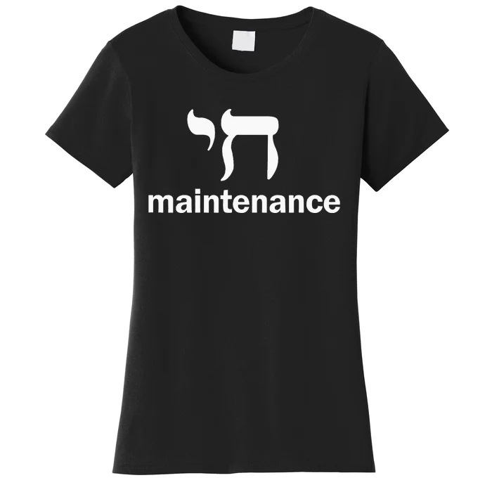 Hanukkah Matching S Chai Maintenance Energy Achiever Women's T-Shirt