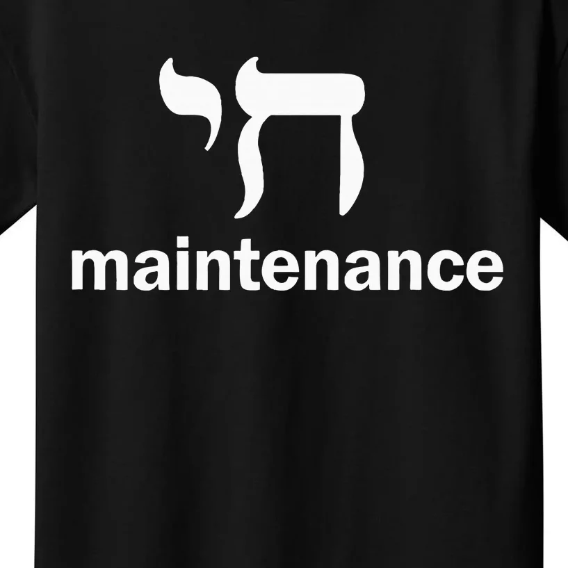 Hanukkah Matching S Chai Maintenance Energy Achiever Kids T-Shirt